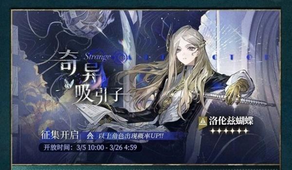 重返未来1999洛伦兹蝴蝶队伍阵容怎么搭配-洛伦兹蝴蝶队伍搭配攻略