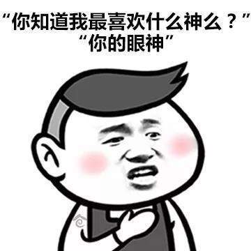 抖音反套路土情话表情包_套路情话撩女朋友的有点污的