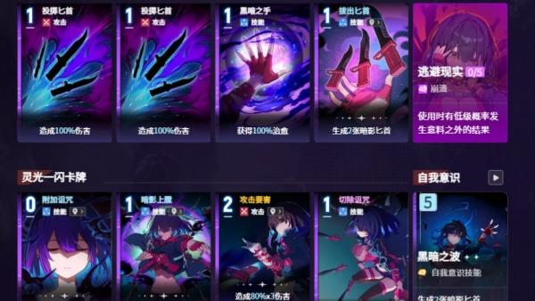 卡厄思梦境德雷莎怎么样