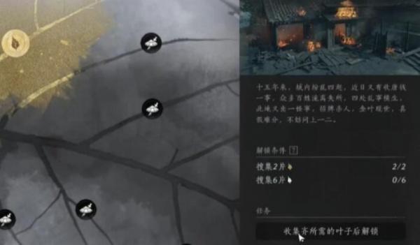 燕云十六声一叶平生任务怎么做-一叶平生任务攻略