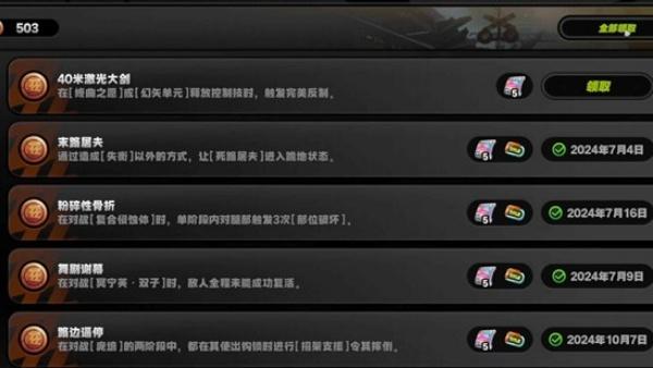 绝区零2.6版本隐藏成就怎么解锁 绝区零2.6版本隐藏成就怎么解锁