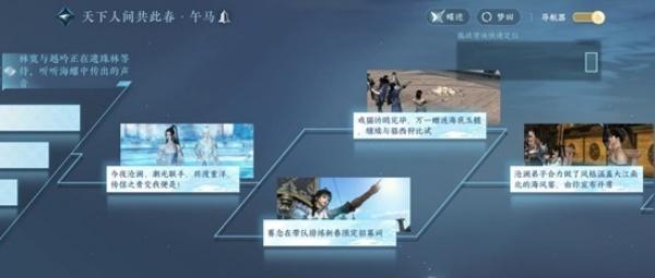 逆水寒手游只是嘴甜成就怎么达成-只是嘴甜成就达成攻略