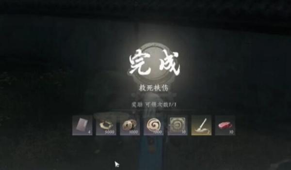 燕云十六声一叶平生任务怎么做