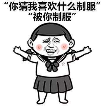 抖音反套路土情话表情包_套路情话撩女朋友的有点污的