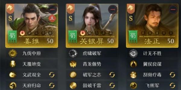 九牧之野S2赛季姜维阵型怎么搭配 九牧之野S2赛季姜维阵型怎么搭配