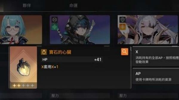 卡厄思梦境传奇装备怎么用-传奇装备使用攻略