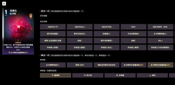 卡厄思梦境流血卡牌有哪些-流血卡牌介绍