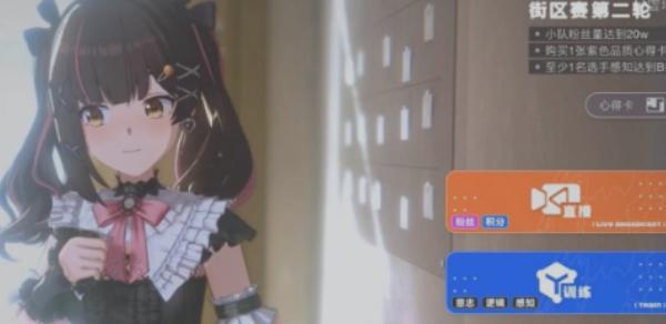 虚环偶像怎么训练-偶像训练攻略