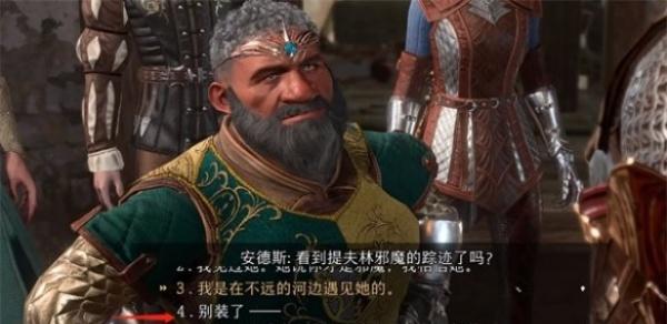 博德之门3狩猎魔鬼谁说的真话