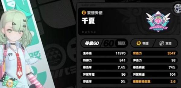 绝区零千夏邀约事件怎么完成-千夏邀约事件完成方法