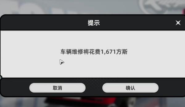 异环修车费用怎么打折