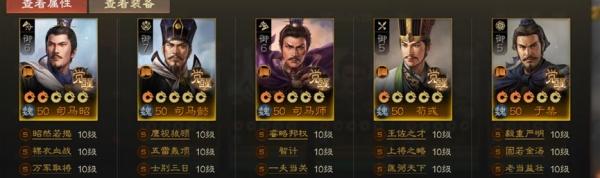 三国志战棋版魏国单点体系阵容怎么配 三国志战棋版魏国单点体系阵容怎么配