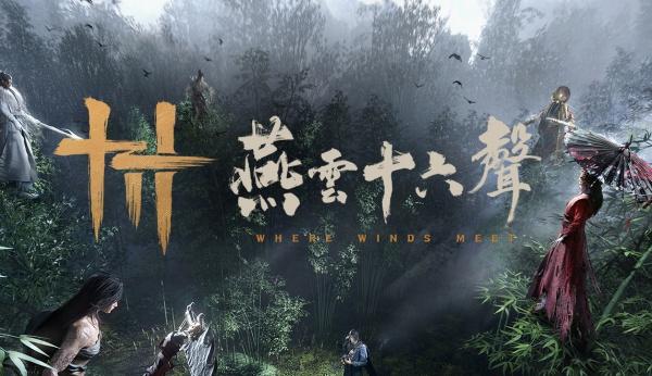 燕云十六声箭火通明怎么通关-箭火通明通关攻略