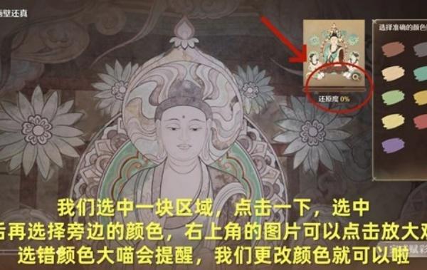 无限暖暖千秋色壁上珍任务怎么做 无限暖暖千秋色壁上珍任务怎么做