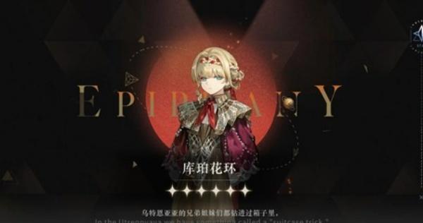 重返未来1999库珀花环复刻值得抽吗-库珀花环复刻抽取建议