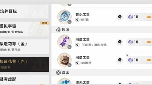 崩坏星穹铁道节目效果成就怎么达成-节目效果成就攻略