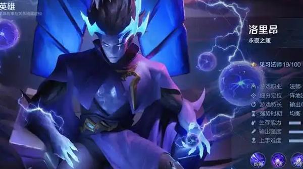 王者荣耀洛里昂铭文怎么搭配-洛里昂铭文搭配推荐