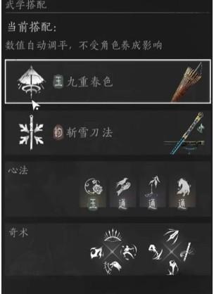 燕云十六声笃墨蝎怎么打