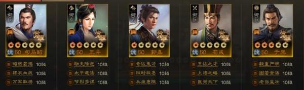 三国志战棋版魏国单点体系阵容怎么配 三国志战棋版魏国单点体系阵容怎么配