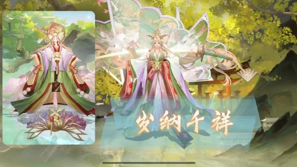 阴阳师天照岁纳千祥怎么获得