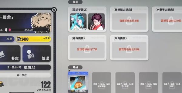 异环都市大亨怎么玩