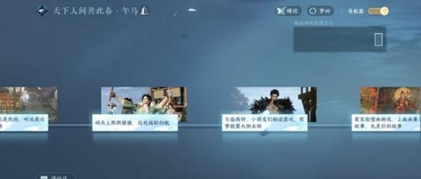 逆水寒手游只是嘴甜成就怎么达成