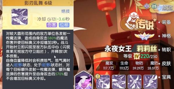 龙魂旅人莉莉丝怎么样