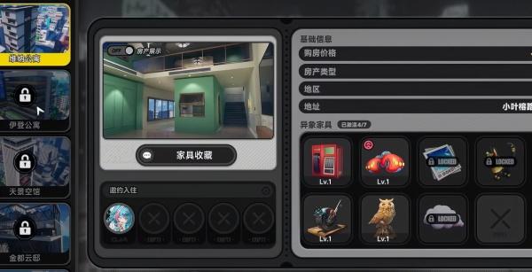 异环都市大亨怎么玩