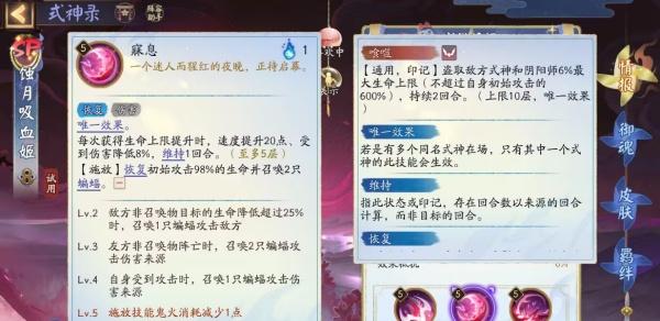 阴阳师SP蚀月吸血姬技能是什么