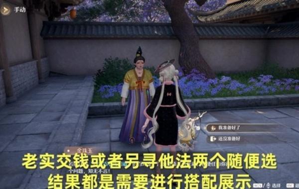 无限暖暖千秋色壁上珍任务怎么做 无限暖暖千秋色壁上珍任务怎么做