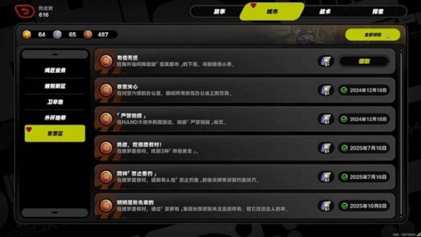 绝区零2.6版本隐藏成就怎么解锁-2.6版本隐藏成就解锁攻略