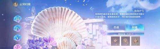 无限暖暖护送泡泡怎么通关