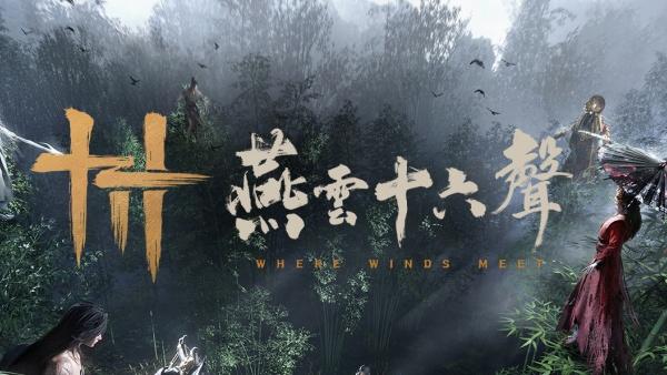 燕云十六声民以何安任务怎么做-民以何安任务攻略