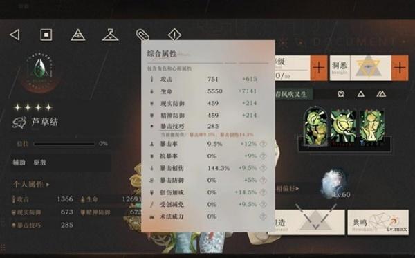 重返未来1999芦草结纯主观怎么培养