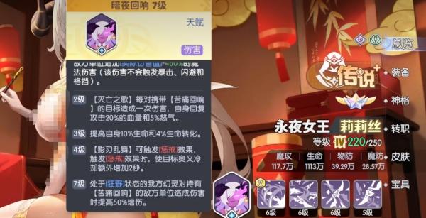 龙魂旅人莉莉丝怎么样