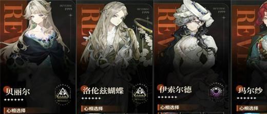 重返未来1999洛伦兹蝴蝶队伍阵容怎么搭配 重返未来1999洛伦兹蝴蝶队伍阵容怎么搭配