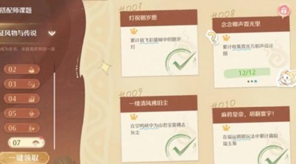 无限暖暖大喵斗篷墨影怎么获取 无限暖暖大喵斗篷墨影怎么获取