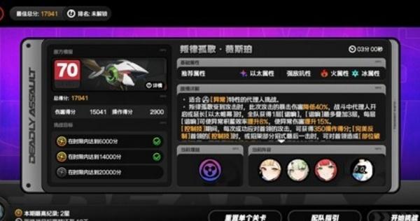 绝区零平民危局怎么通关