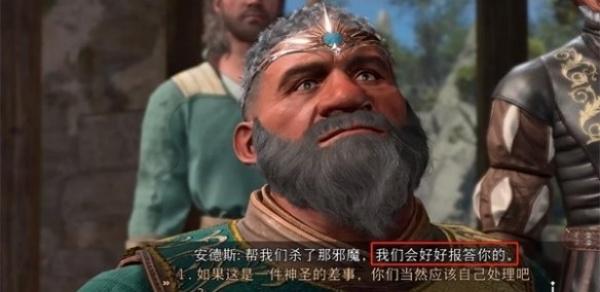 博德之门3狩猎魔鬼谁说的真话