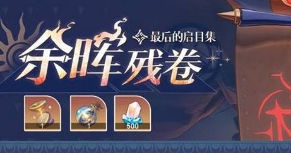 崩坏星穹铁道狮震八方怎么打-狮震八方打法攻略