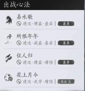 燕云十六声笃墨蝎怎么打