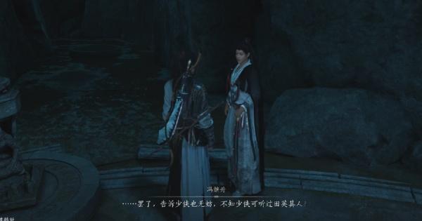 燕云十六声清河侠迹卷六田齐任务怎么 燕云十六声清河侠迹卷六田齐任务怎么