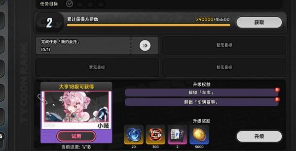 异环都市大亨怎么玩