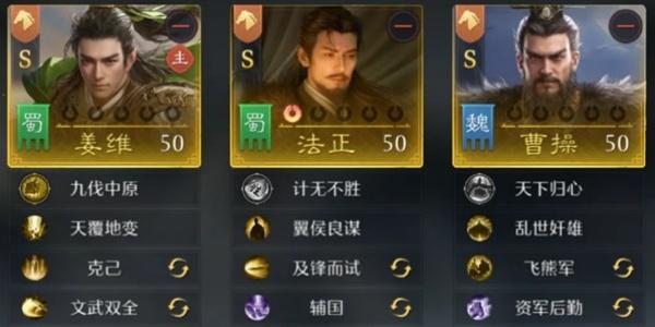 九牧之野S2赛季姜维阵型怎么搭配 九牧之野S2赛季姜维阵型怎么搭配