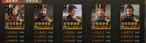 三国志战棋版魏国单点体系阵容怎么配 三国志战棋版魏国单点体系阵容怎么配