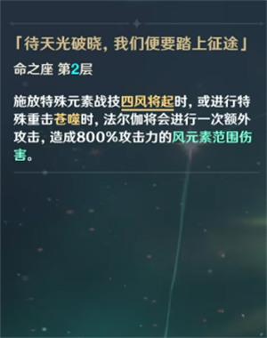 原神法尔伽命座和专武怎么抽