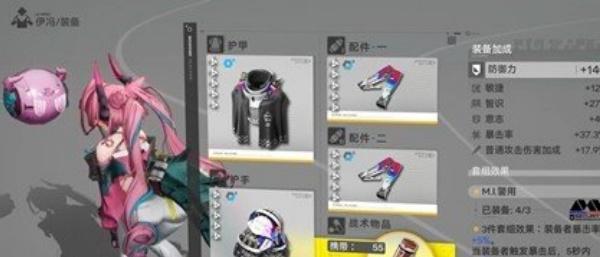 明日方舟终末地伊冯怎么配队