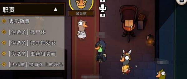 鹅鸭杀悍跳怎么玩-悍跳玩法介绍