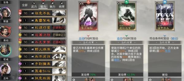 三国天下归心袁绍阵容怎么搭配