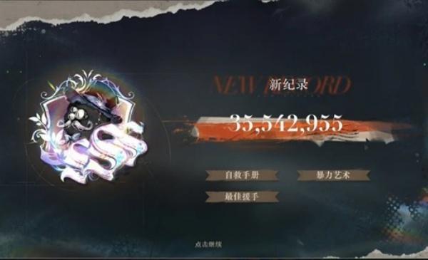 重返未来1999鬓毛邮报信仰的位移怎么过-鬓毛邮报信仰的位移通关攻略